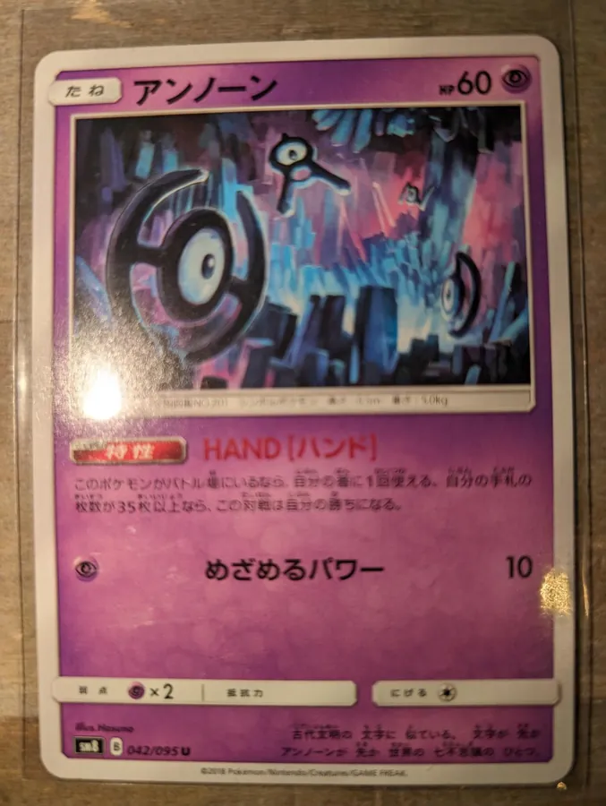 Japanese Super-Burst Impact Unown Pokémon card